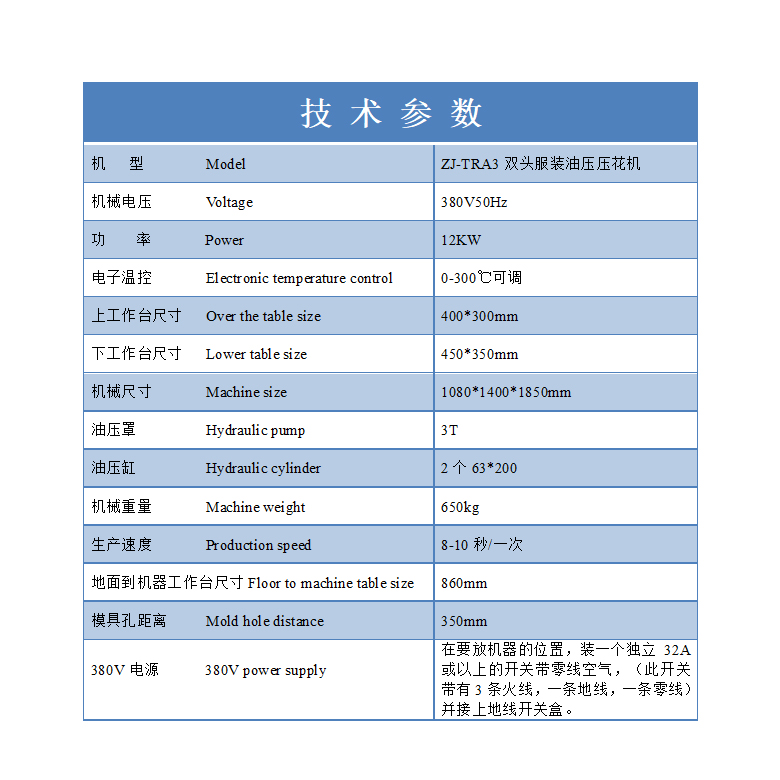 牛仔布凹凸压花机机器参数 牛仔布凹凸压花机机器参数